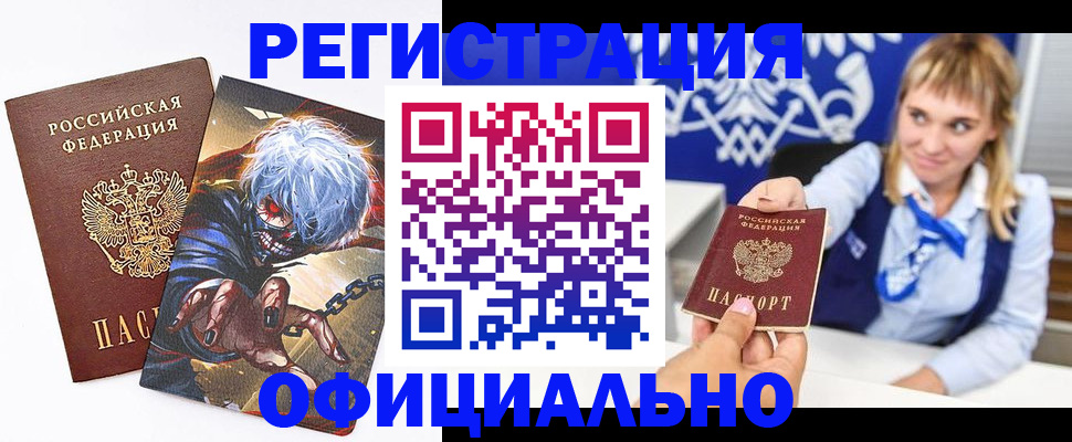 временная прописка в Нижнем Тагиле