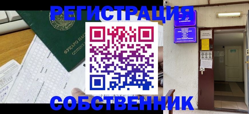 временная регистрация для всех в Нижнем Тагиле