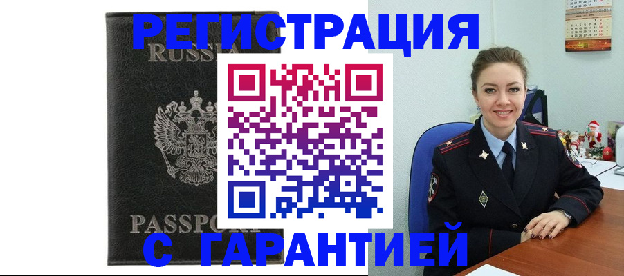 прописка 2025 в Нижнем Тагиле