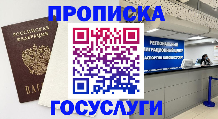 временная регистрация в Нижнем Тагиле